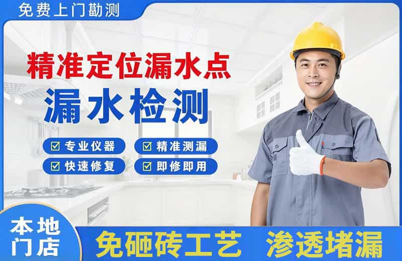 璧山精准测漏点