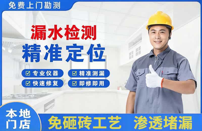 璧山漏水检测精准定位